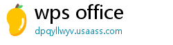 wps office